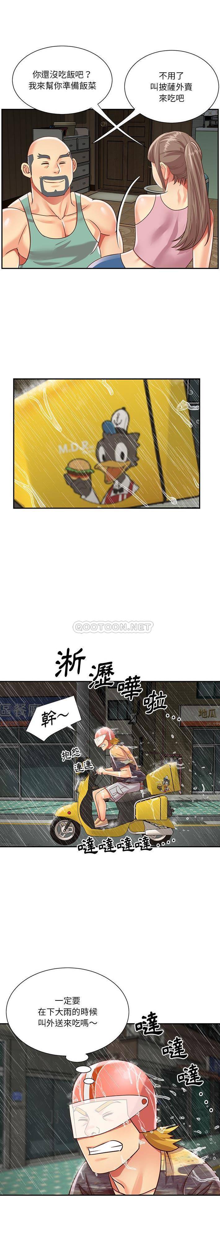 [韩国漫画] 天真姐妹花 乱伦, 不伦#[16P]-7