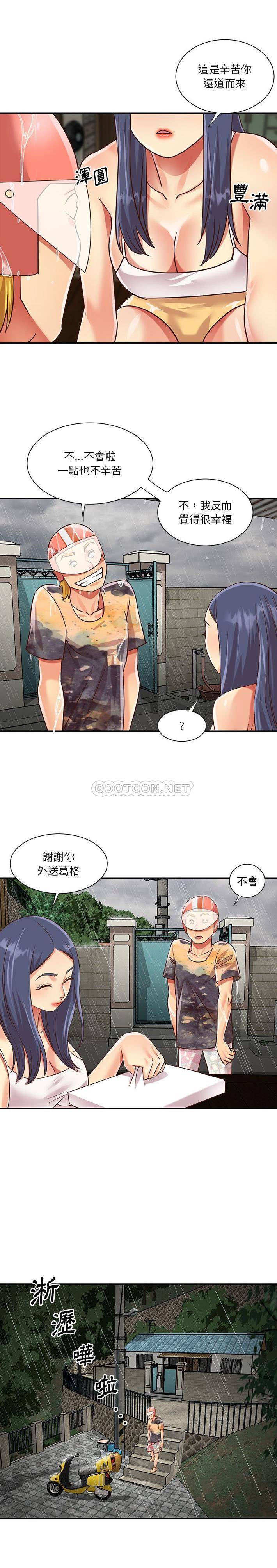 [韩国漫画] 天真姐妹花 乱伦, 不伦#[16P]-9