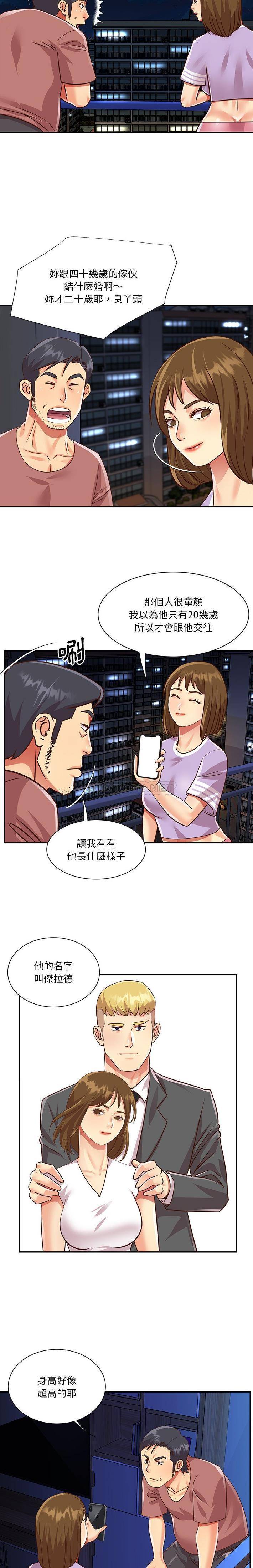 [韩国漫画] 天真姐妹花 乱伦, 不伦#[16P]-10