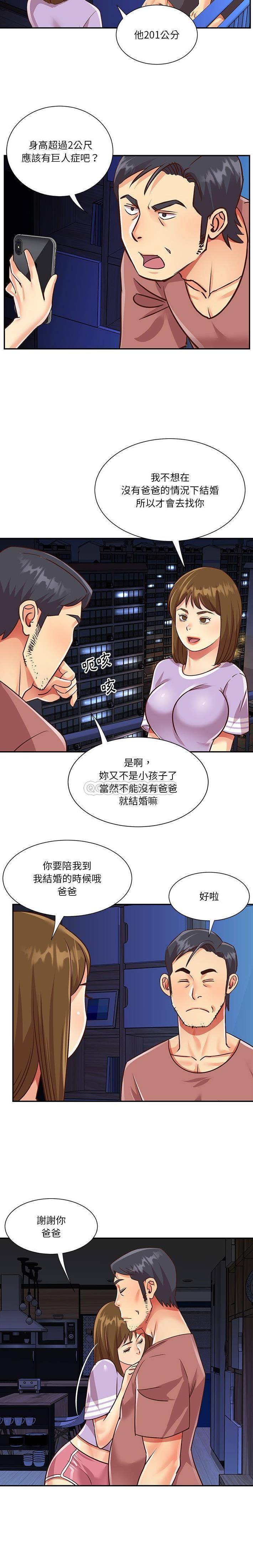 [韩国漫画] 天真姐妹花 乱伦, 不伦#[16P]-11