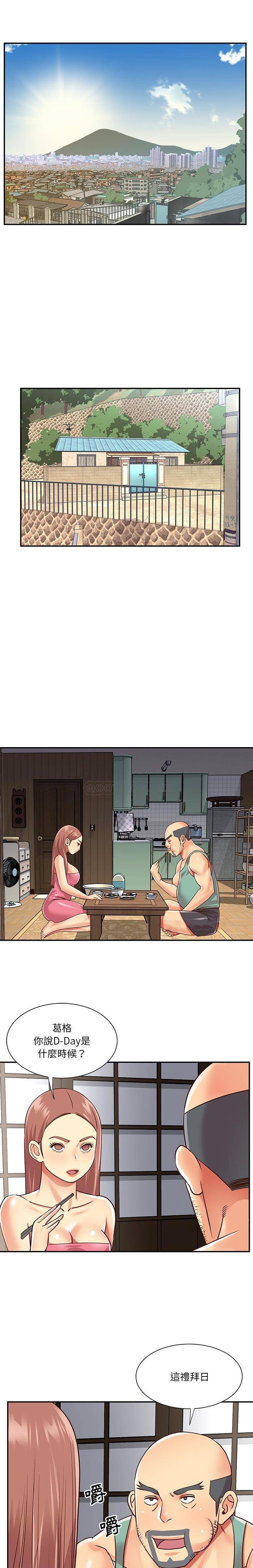 [韩国漫画] 天真姐妹花 乱伦, 不伦#[16P]-12