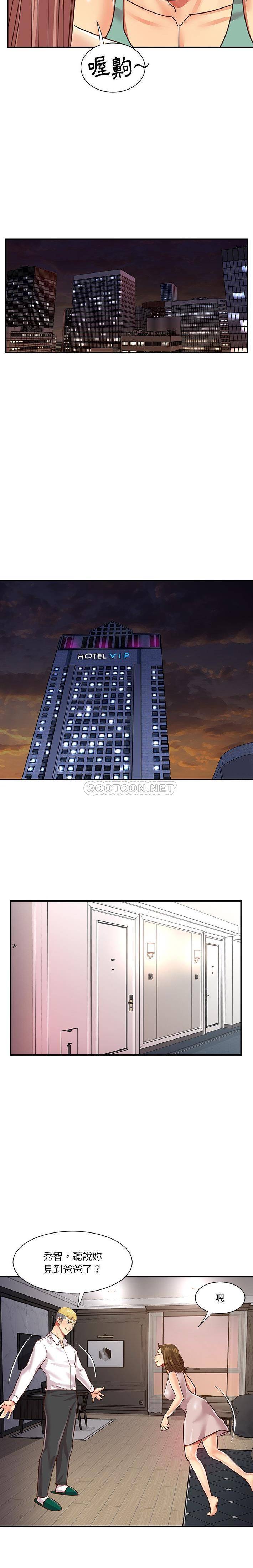 [韩国漫画] 天真姐妹花 乱伦, 不伦#[16P]-13