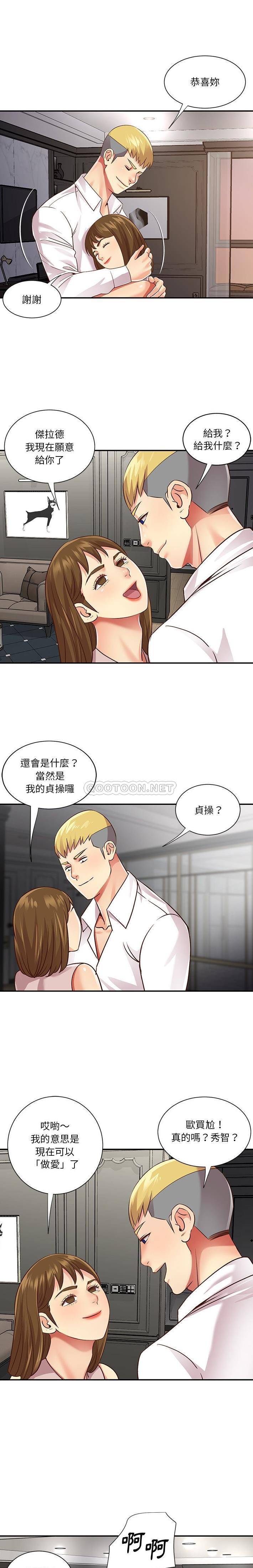 [韩国漫画] 天真姐妹花 乱伦, 不伦#[16P]-14