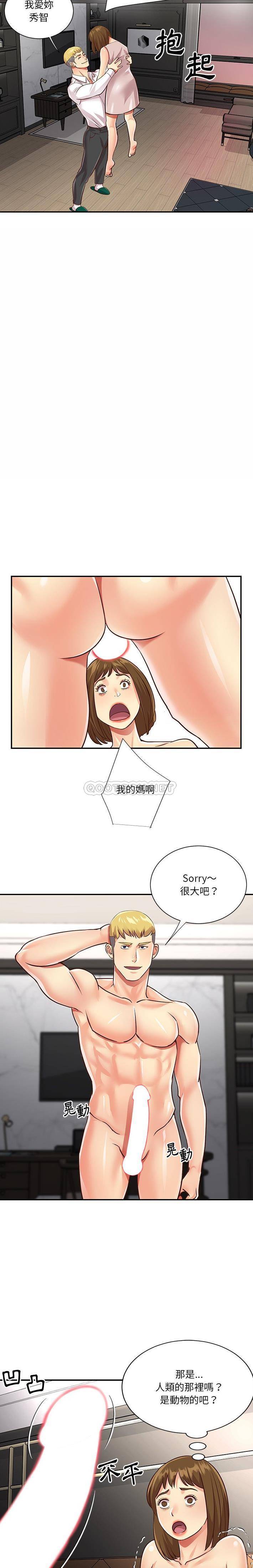 [韩国漫画] 天真姐妹花 乱伦, 不伦#[16P]-15