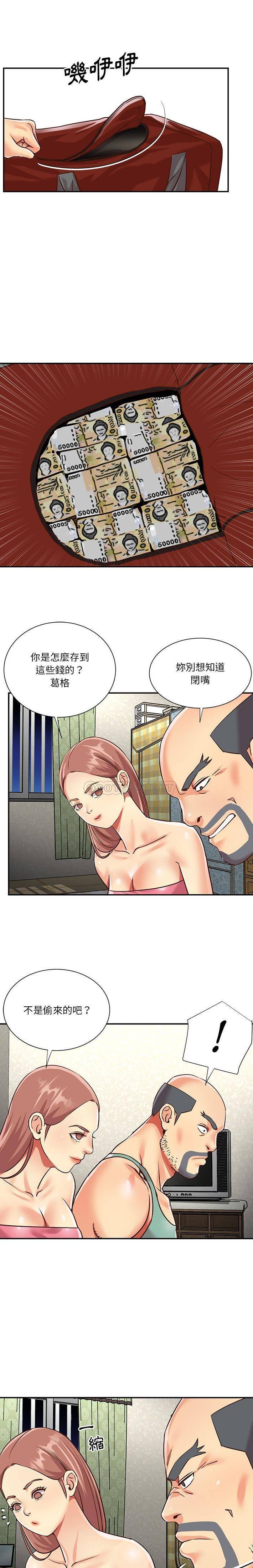 [韩国漫画] 天真姐妹花 乱伦, 不伦#[16P]-2