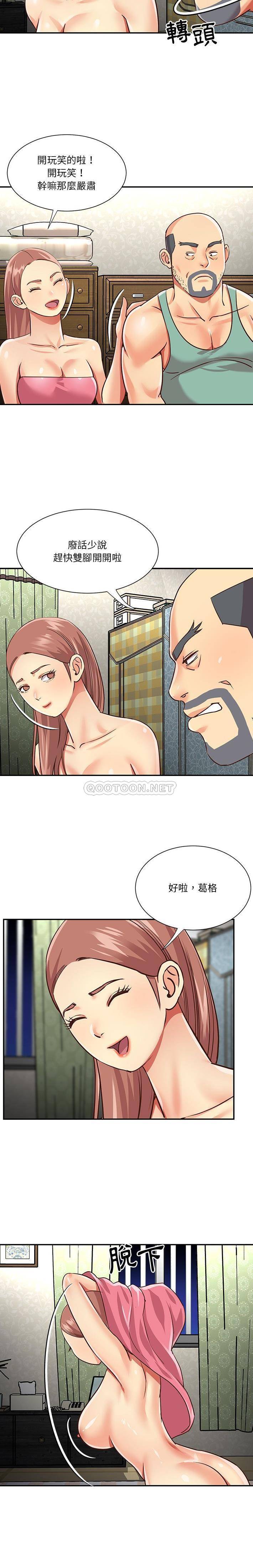[韩国漫画] 天真姐妹花 乱伦, 不伦#[16P]-3