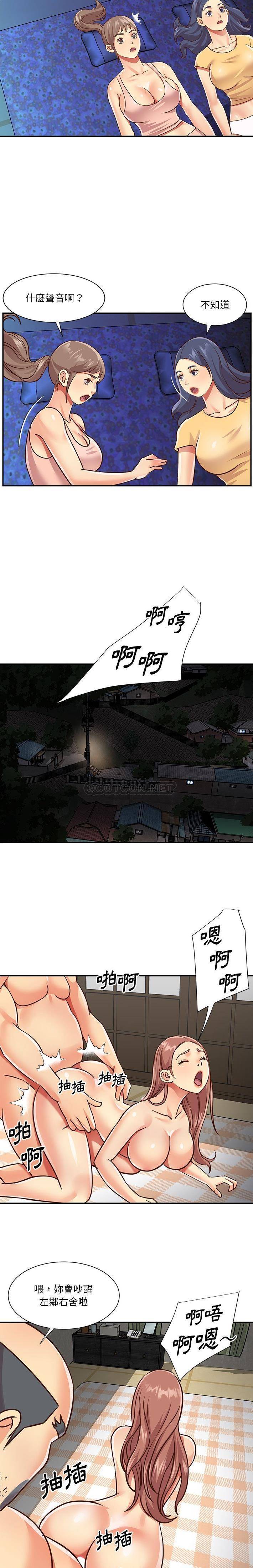 [韩国漫画] 天真姐妹花 乱伦, 不伦#[16P]-5