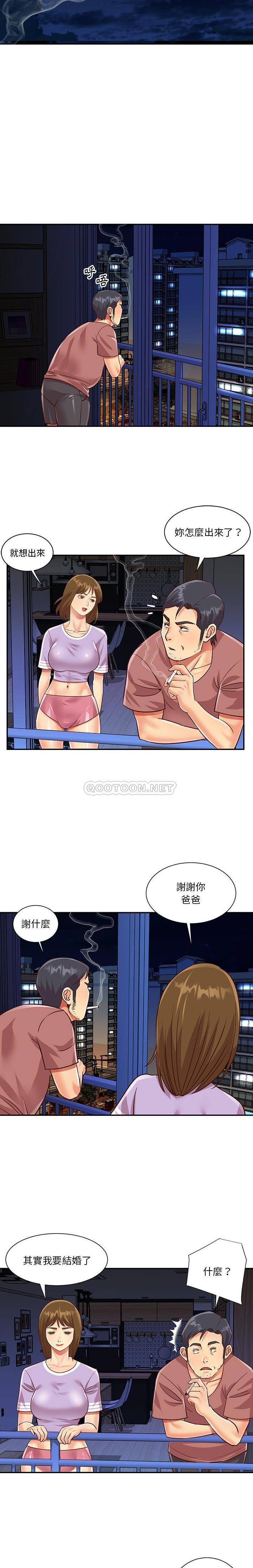 [韩国漫画] 天真姐妹花 乱伦, 不伦#[16P]-8