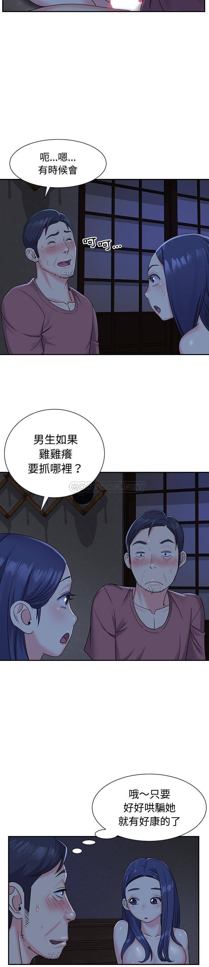 [韩国漫画] 天真姐妹花 乱伦, 不伦#[21P]-10