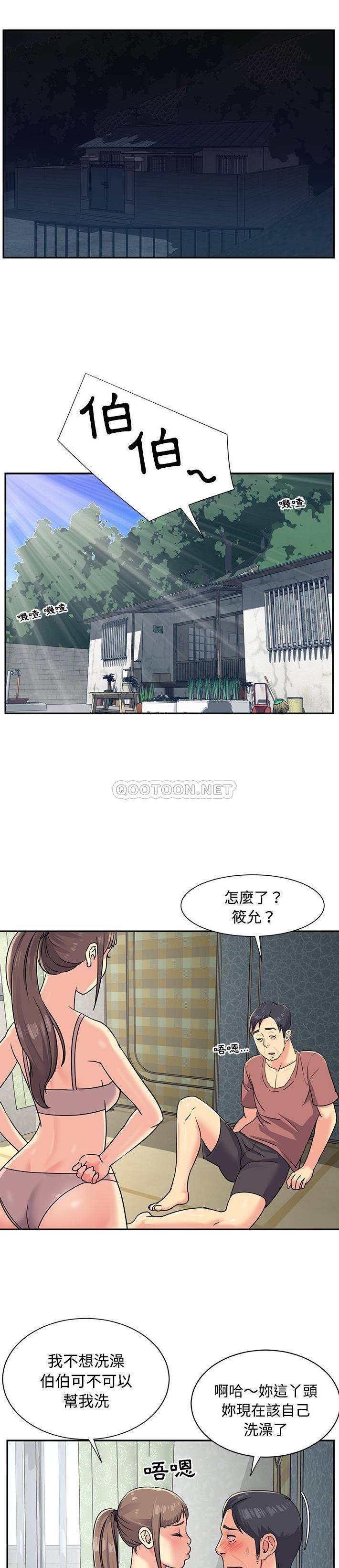 [韩国漫画] 天真姐妹花 乱伦, 不伦#[21P]-19