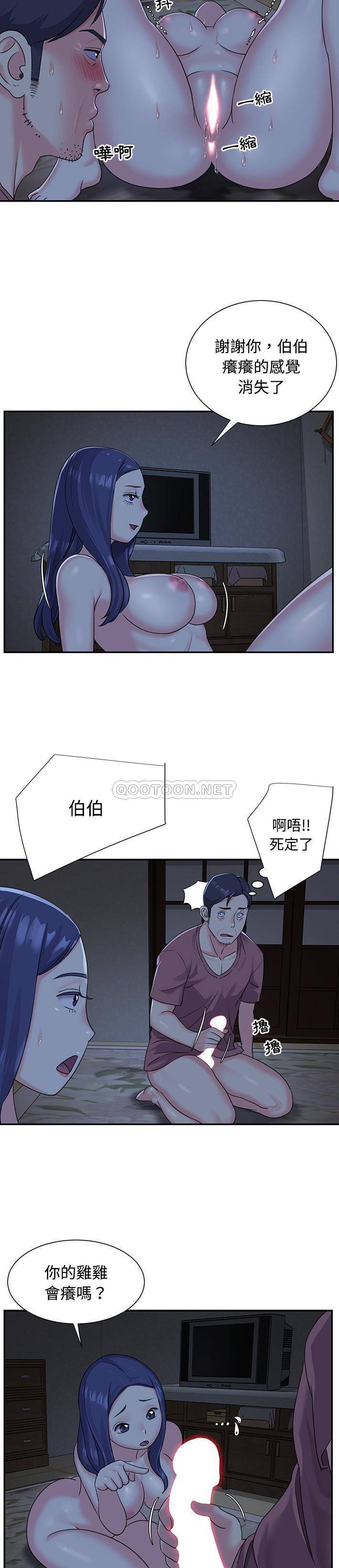 [韩国漫画] 天真姐妹花 乱伦, 不伦#[21P]-9