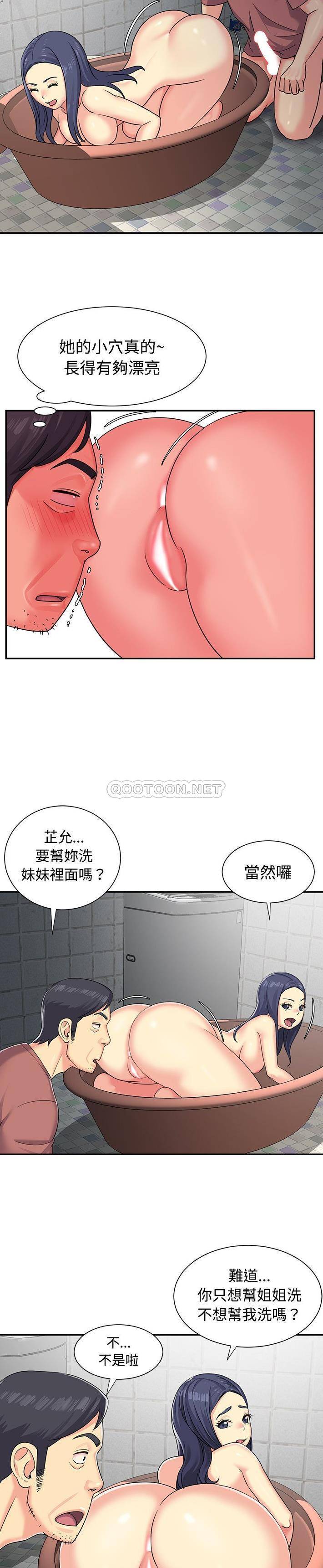[韩国漫画] 天真姐妹花 乱伦, 不伦#[21P]-18