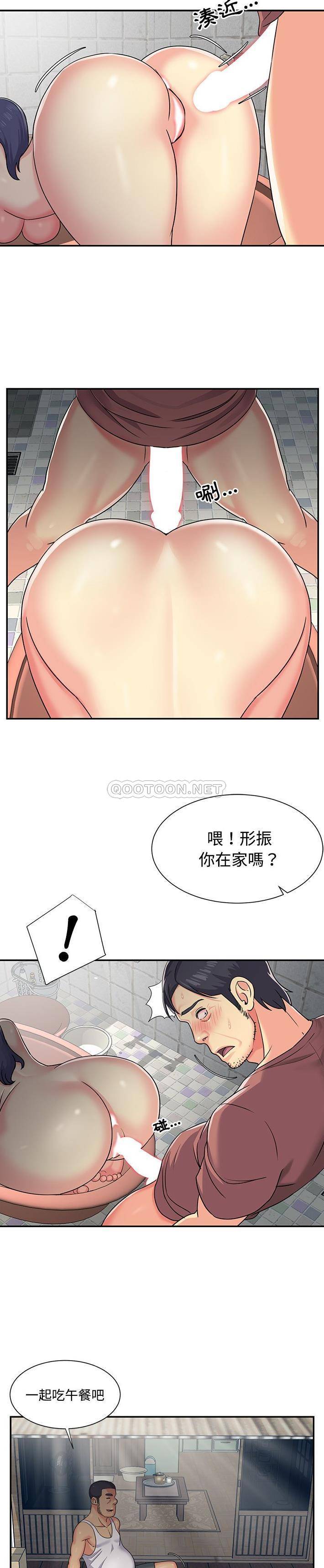 [韩国漫画] 天真姐妹花 乱伦, 不伦#[21P]-20
