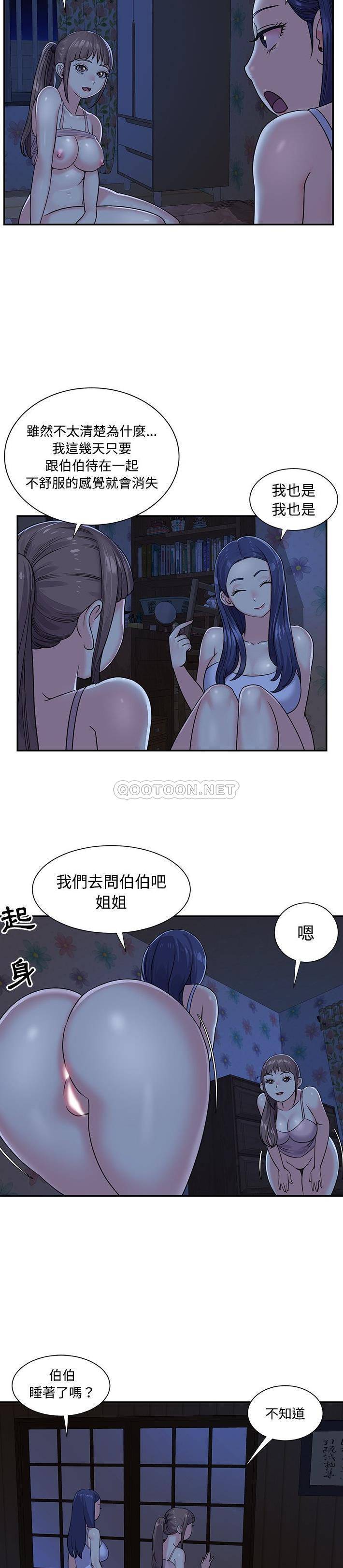 [韩国漫画] 天真姐妹花 乱伦, 不伦#[21P]-11