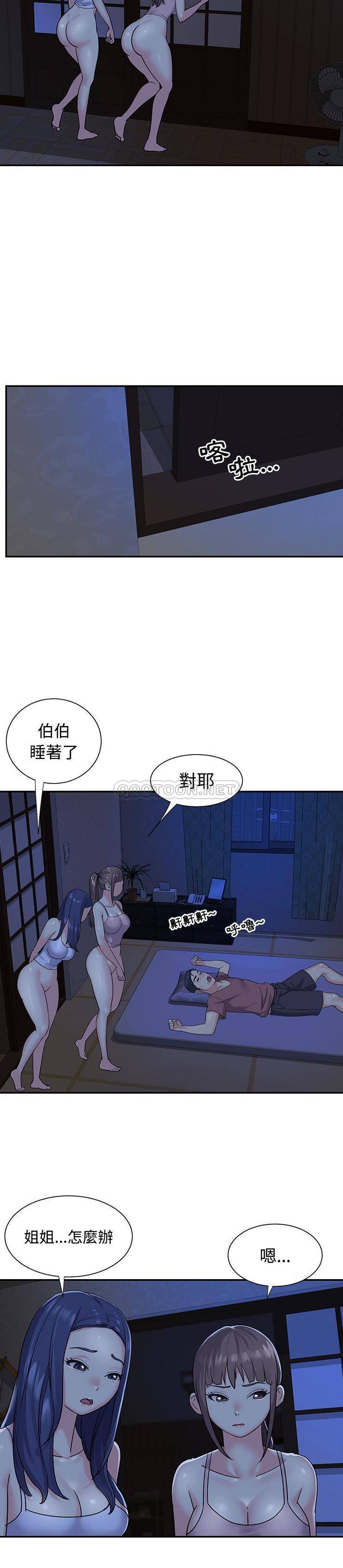[韩国漫画] 天真姐妹花 乱伦, 不伦#[21P]-12