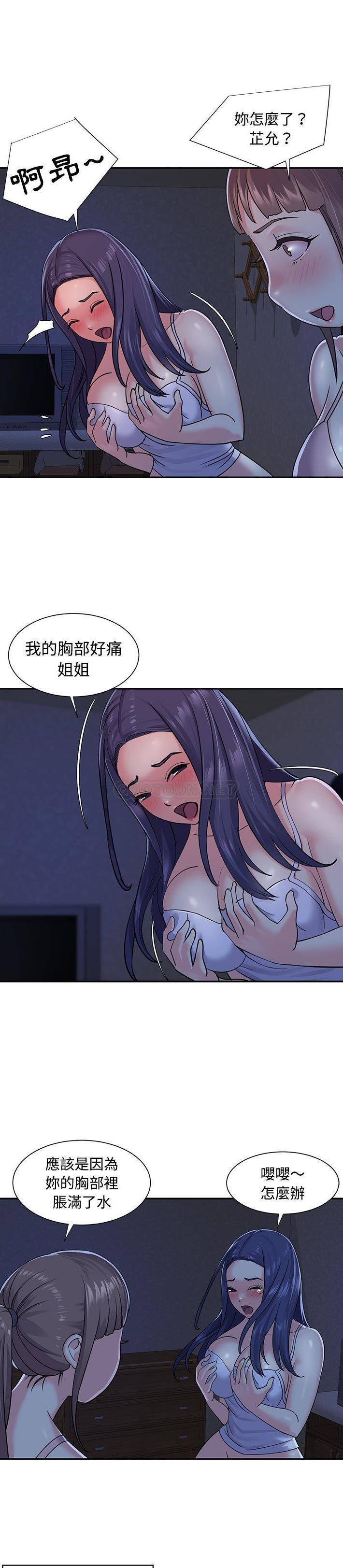 [韩国漫画] 天真姐妹花 乱伦, 不伦#[21P]-13