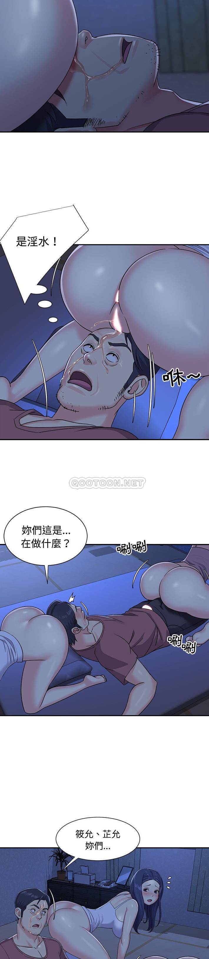 [韩国漫画] 天真姐妹花 乱伦, 不伦#[21P]-19