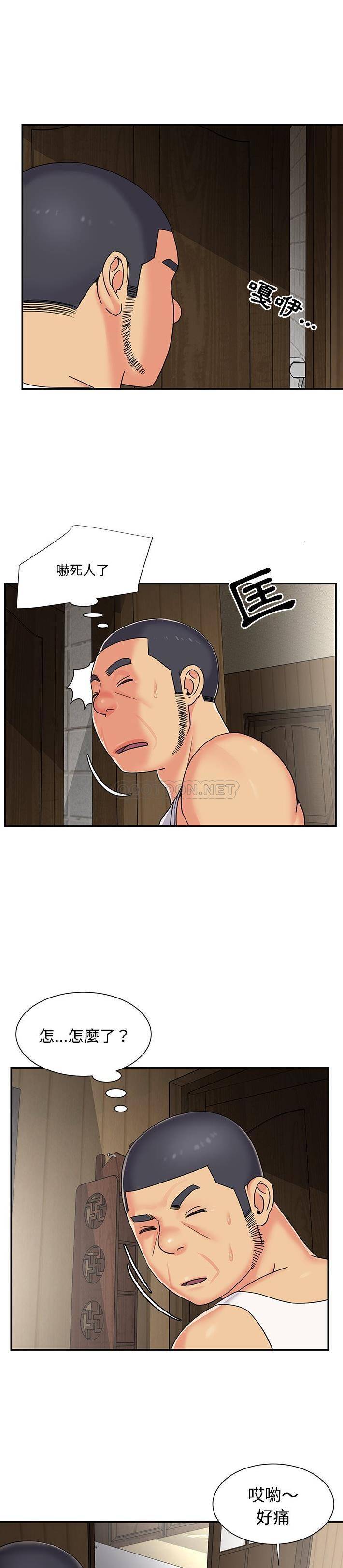 [韩国漫画] 天真姐妹花 乱伦, 不伦#[21P]-2