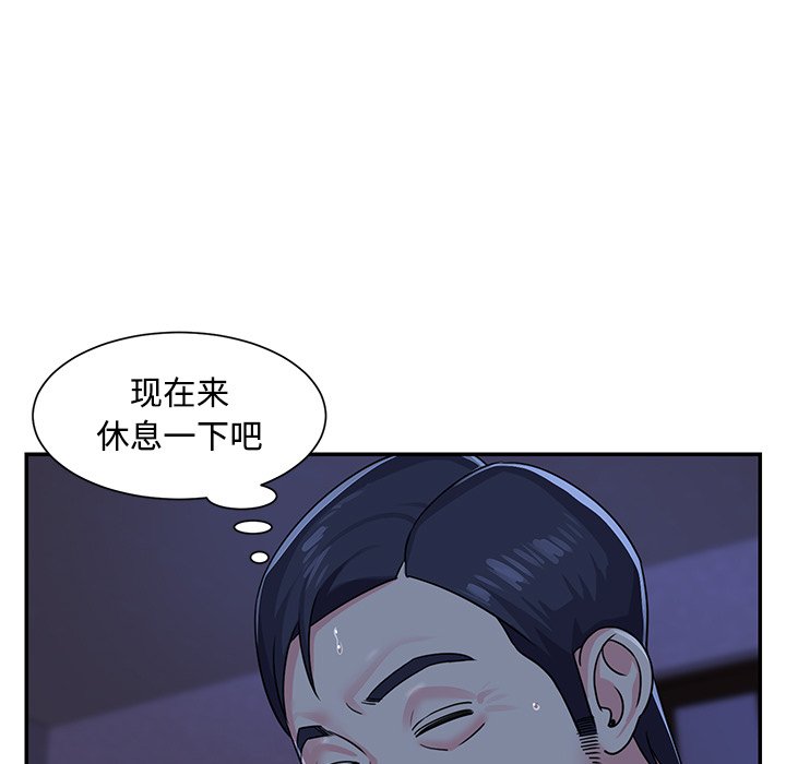 [韩国漫画] 天真姐妹花 乱伦, 不伦#[104P]-100