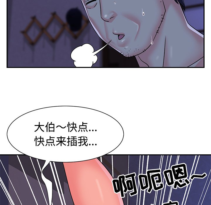 [韩国漫画] 天真姐妹花 乱伦, 不伦#[104P]-101