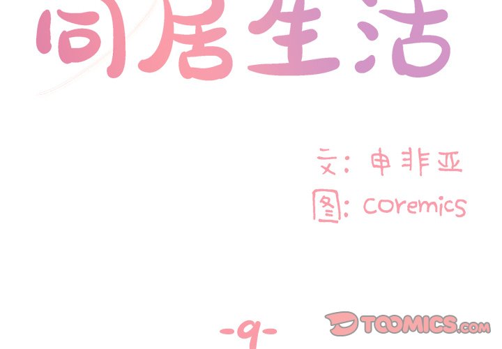 [韩国漫画] 天真姐妹花 乱伦, 不伦#[104P]-2