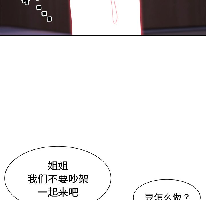 [韩国漫画] 天真姐妹花 乱伦, 不伦#[104P]-32