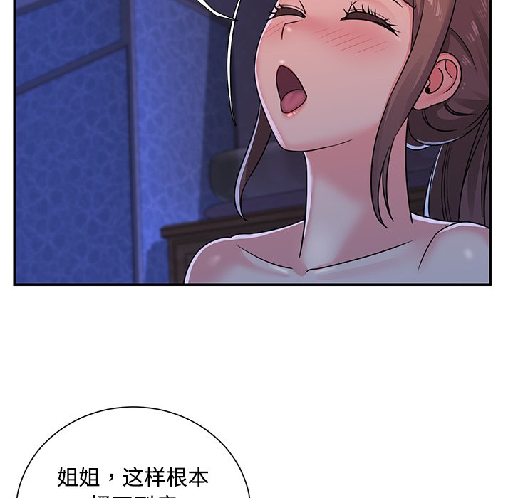[韩国漫画] 天真姐妹花 乱伦, 不伦#[104P]-45