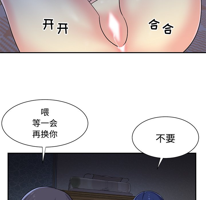 [韩国漫画] 天真姐妹花 乱伦, 不伦#[104P]-6