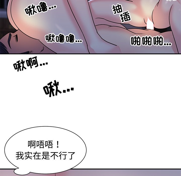 [韩国漫画] 天真姐妹花 乱伦, 不伦#[104P]-71