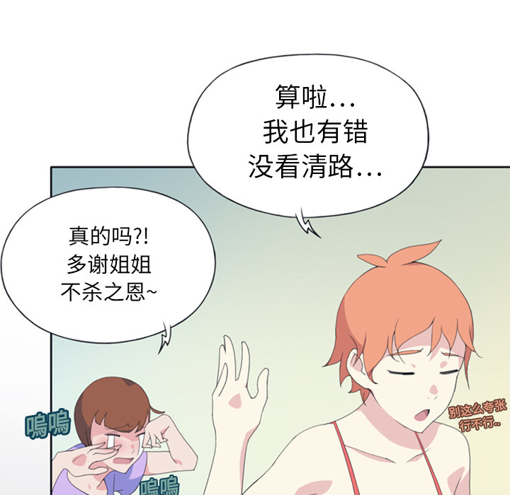 [韩国漫画] 15少女漂流记 剧情,巨乳大奶#[99P]-60