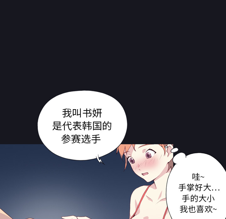 [韩国漫画] 15少女漂流记 剧情,巨乳大奶#[99P]-79