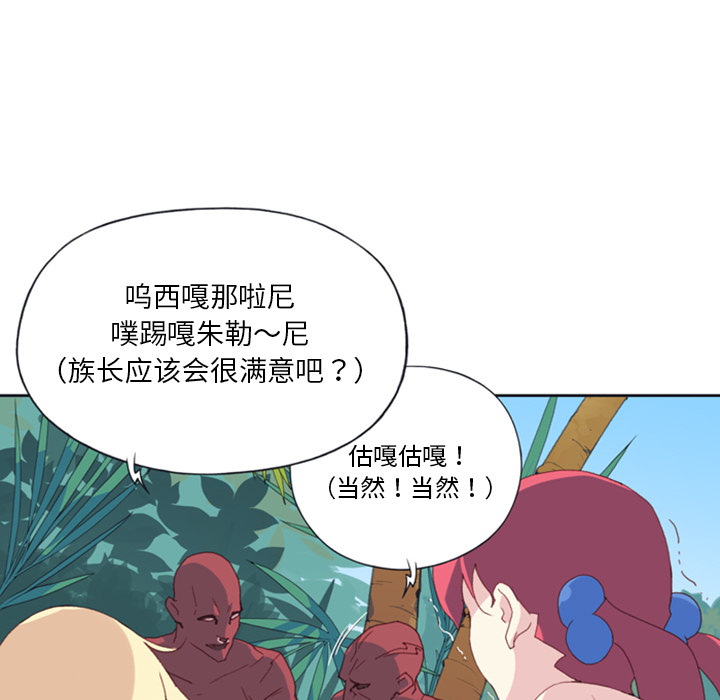 [韩国漫画] 15少女漂流记 剧情,巨乳大奶#[88P]-41