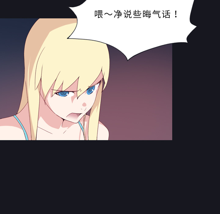 [韩国漫画] 15少女漂流记 剧情,巨乳大奶#[88P]-65