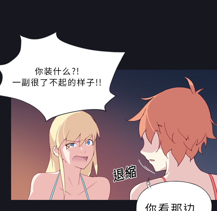 [韩国漫画] 15少女漂流记 剧情,巨乳大奶#[88P]-66