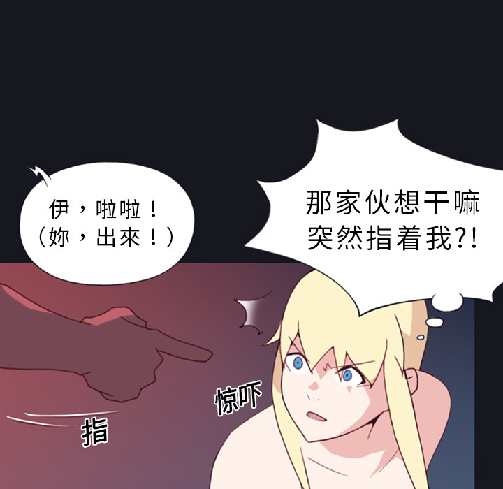 [韩国漫画] 15少女漂流记 剧情,巨乳大奶#[88P]-69