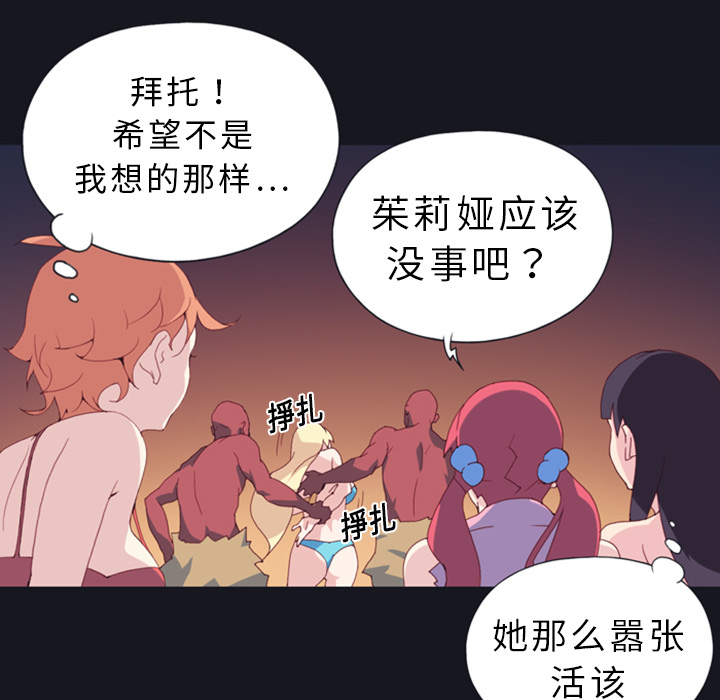 [韩国漫画] 15少女漂流记 剧情,巨乳大奶#[88P]-72