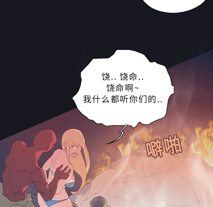 [韩国漫画] 15少女漂流记 剧情,巨乳大奶#[88P]-73