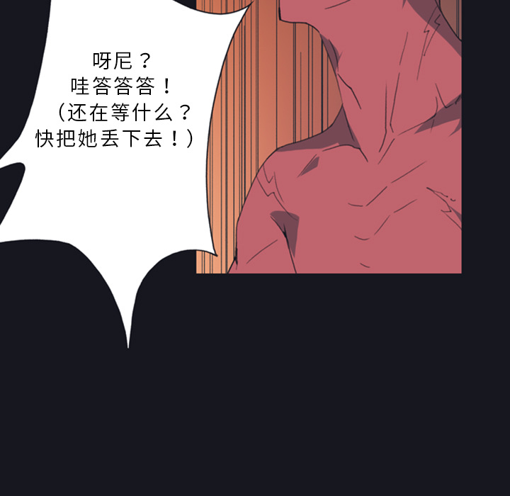 [韩国漫画] 15少女漂流记 剧情,巨乳大奶#[88P]-77