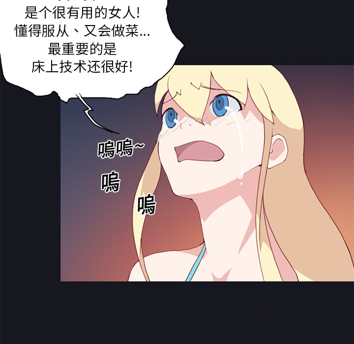 [韩国漫画] 15少女漂流记 剧情,巨乳大奶#[88P]-15