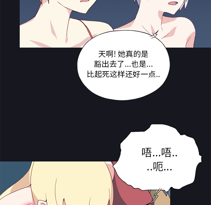 [韩国漫画] 15少女漂流记 剧情,巨乳大奶#[88P]-21