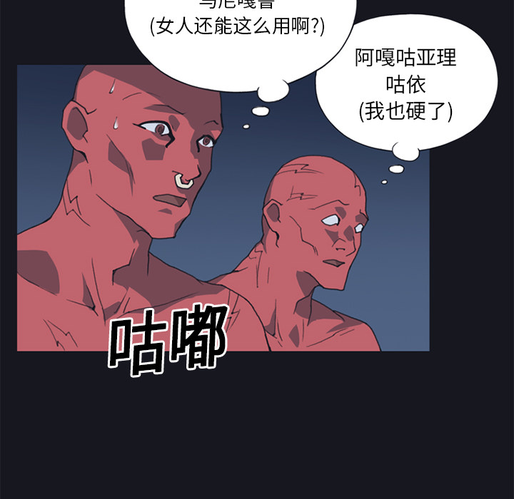 [韩国漫画] 15少女漂流记 剧情,巨乳大奶#[88P]-32