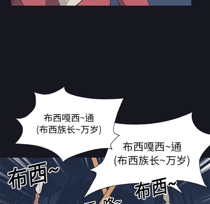[韩国漫画] 15少女漂流记 剧情,巨乳大奶#[88P]-43