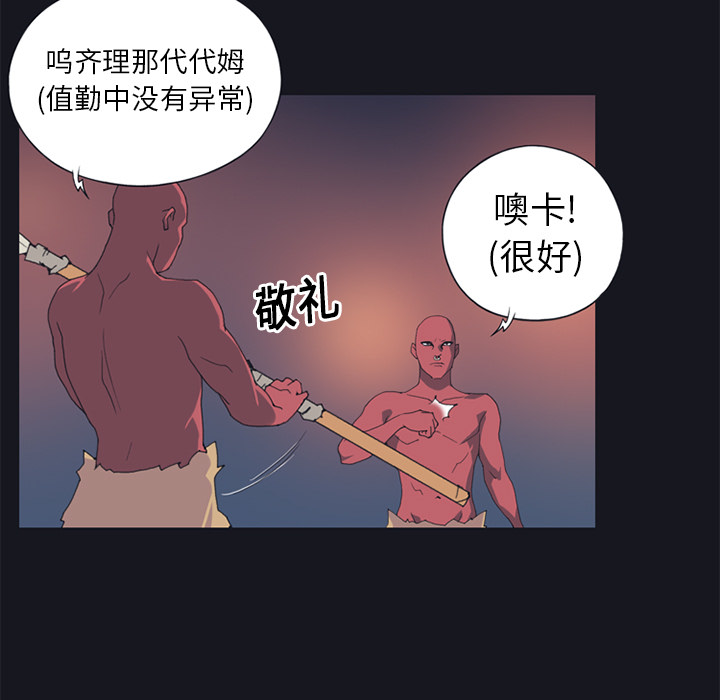 [韩国漫画] 15少女漂流记 剧情,巨乳大奶#[88P]-55