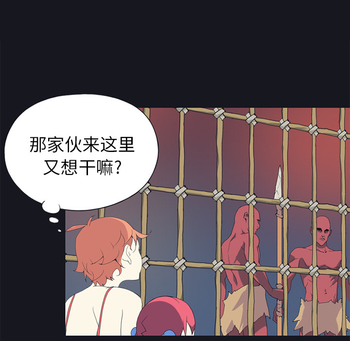 [韩国漫画] 15少女漂流记 剧情,巨乳大奶#[88P]-57