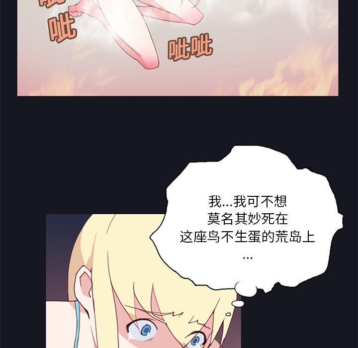 [韩国漫画] 15少女漂流记 剧情,巨乳大奶#[88P]-6