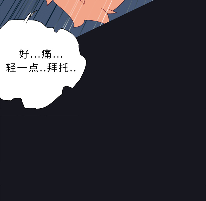 [韩国漫画] 15少女漂流记 剧情,巨乳大奶#[85P]-29