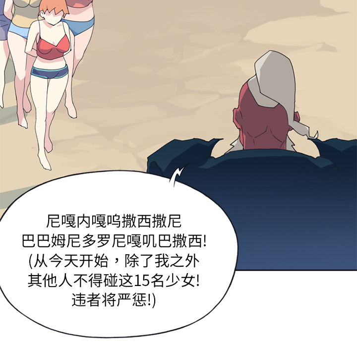 [韩国漫画] 15少女漂流记 剧情,巨乳大奶#[85P]-37