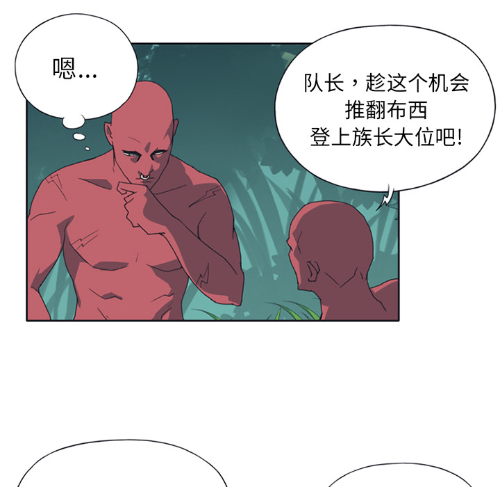 [韩国漫画] 15少女漂流记 剧情,巨乳大奶#[85P]-44