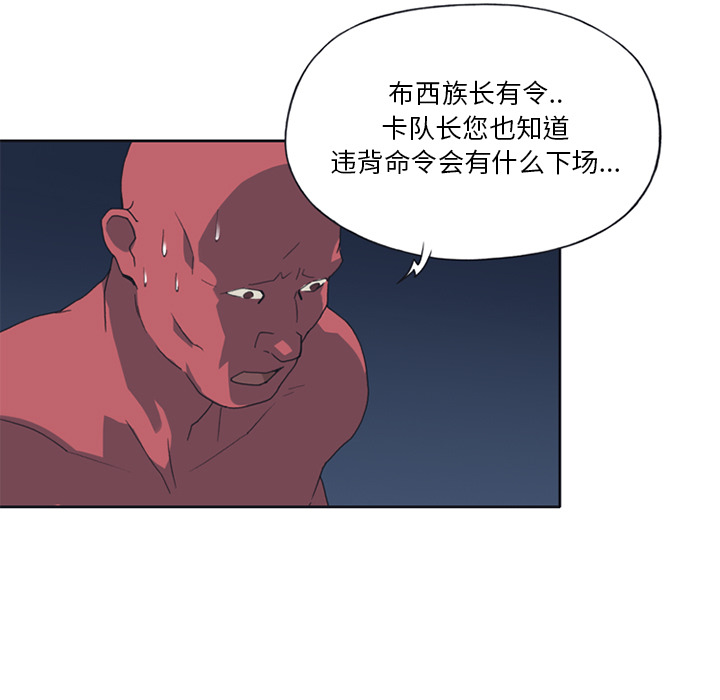 [韩国漫画] 15少女漂流记 剧情,巨乳大奶#[85P]-61