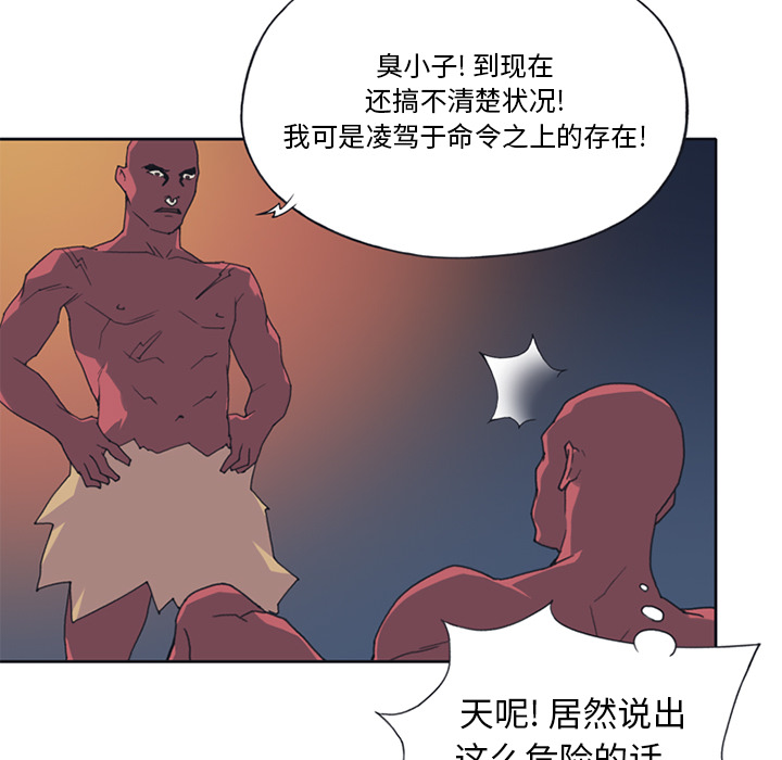[韩国漫画] 15少女漂流记 剧情,巨乳大奶#[85P]-64